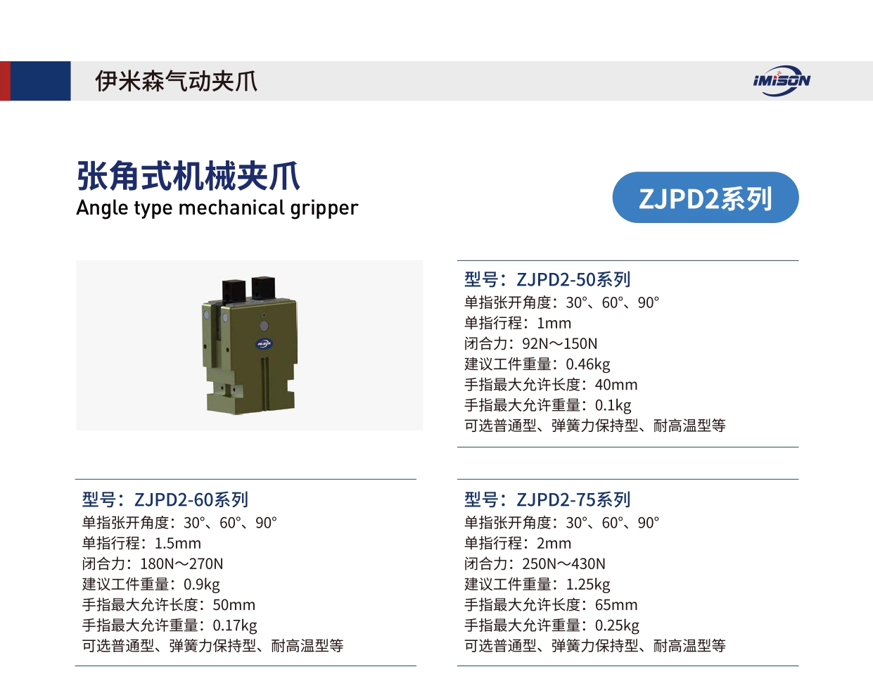官网详情页_page-0028.jpg